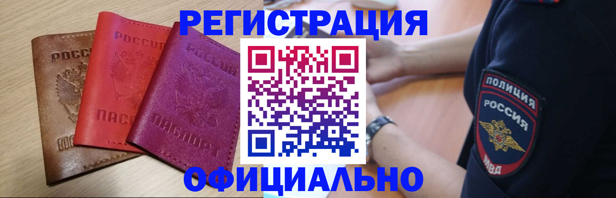 временная регистрация для школы в Ужуре