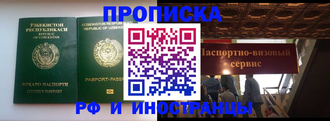 временная регистрация гарантия в Ужуре